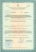 Нейродэнс ПКМ официальный сайт - denasdevice.ru ЧЭНС-01-Скэнар в Находке купить
