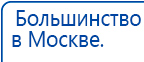 Пояс электрод купить в Находке, Электроды Меркурий купить в Находке, Нейродэнс ПКМ официальный сайт - denasdevice.ru
