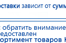Аппарат магнитотерапии СТЛ Т-00055 Вега Плюс купить в Находке, Аппараты Меркурий купить в Находке, Нейродэнс ПКМ официальный сайт - denasdevice.ru