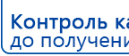 Аппарат магнитотерапии СТЛ Т-00055 Вега Плюс купить в Находке, Аппараты Меркурий купить в Находке, Нейродэнс ПКМ официальный сайт - denasdevice.ru
