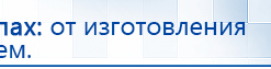 ЧЭНС-01-Скэнар-М купить в Находке, Аппараты Скэнар купить в Находке, Нейродэнс ПКМ официальный сайт - denasdevice.ru